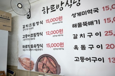 올레하르방 이미지