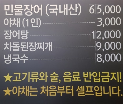 미궁장어구이 이미지