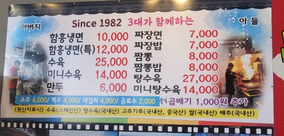 오미면옥 이미지