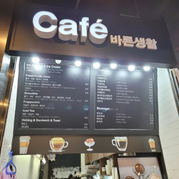 카페바른생활 이미지