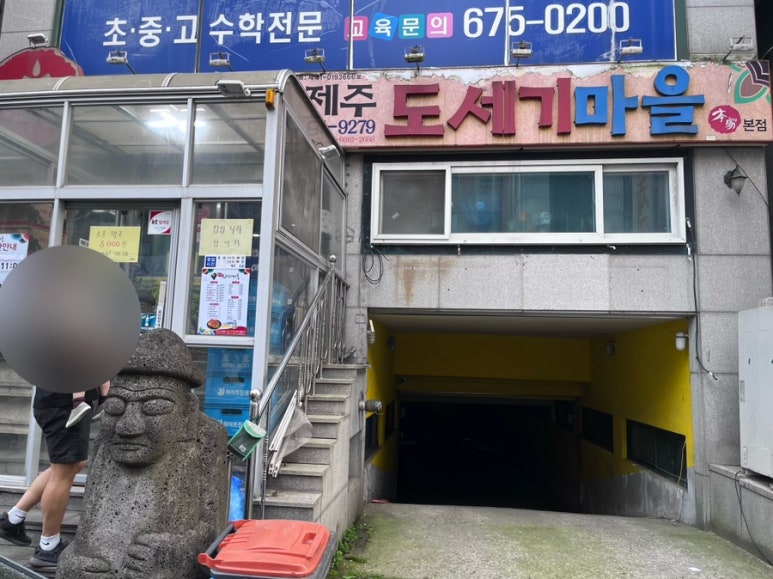 도세기마을 이미지