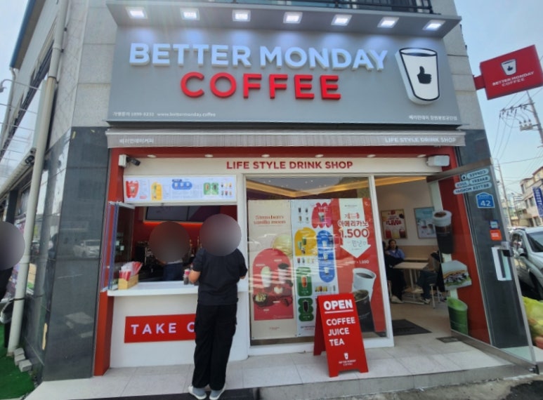 베러먼데이창원봉암공단점 이미지