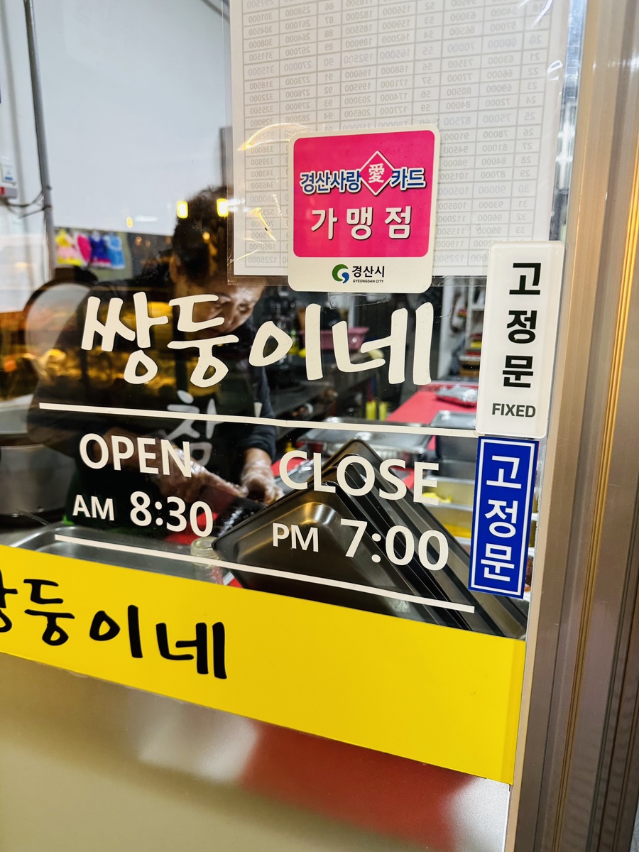 쌍둥이네김밥 이미지