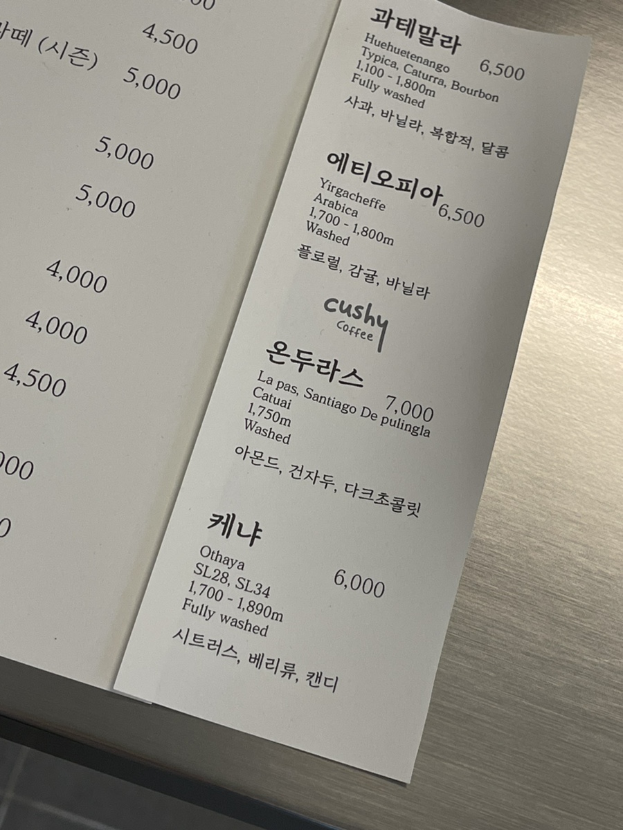 쿠쉬커피 이미지