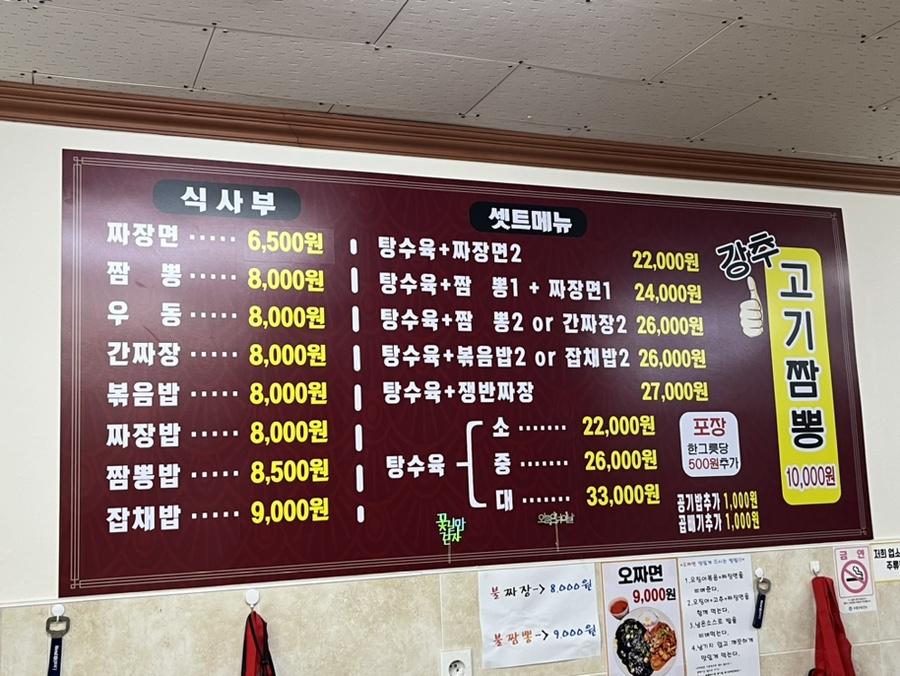 백리향&밀면 이미지