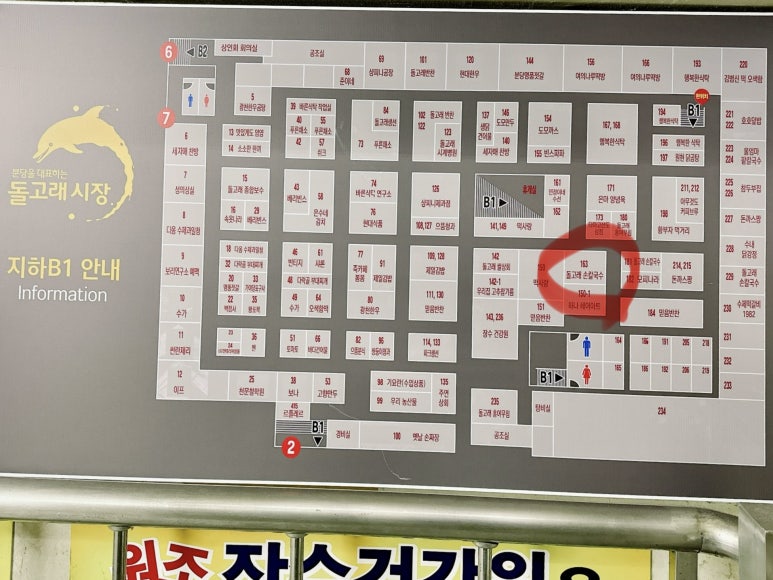 돌고래손칼국수 이미지