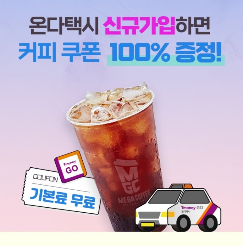 택시커피 이미지
