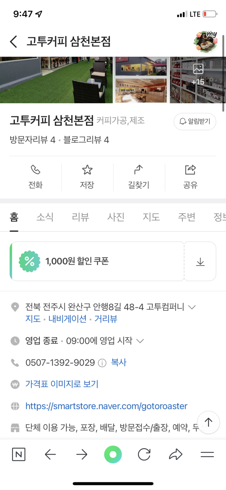 고투커피 이미지