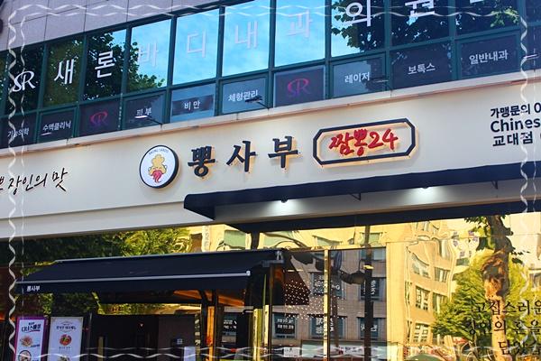 교대간판 이미지