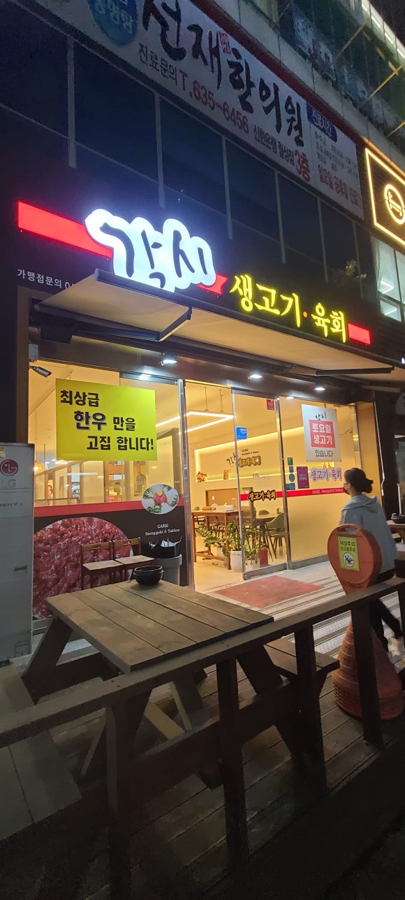 각시 (신월성점) 이미지