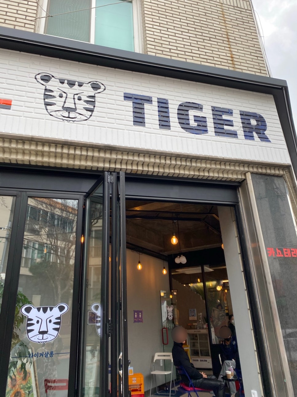 타이거살롱 이미지