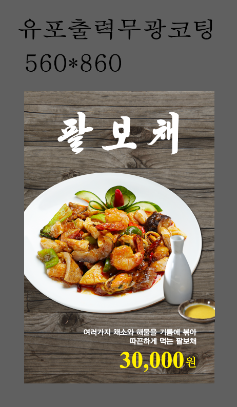 황궁반점 이미지