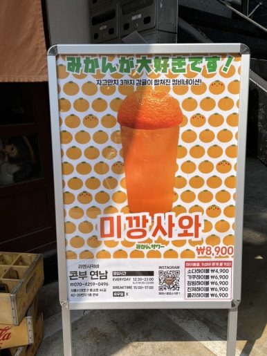콘부연남 이미지