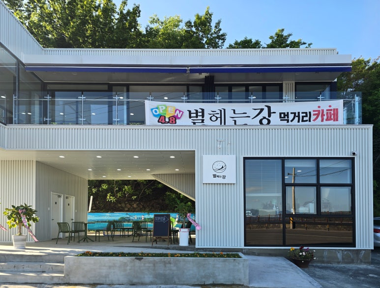 별 헤는 강 이미지