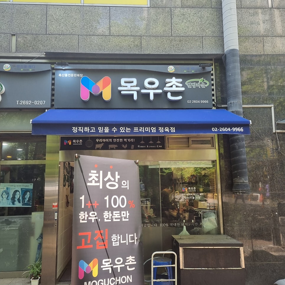 강서목우촌 이미지