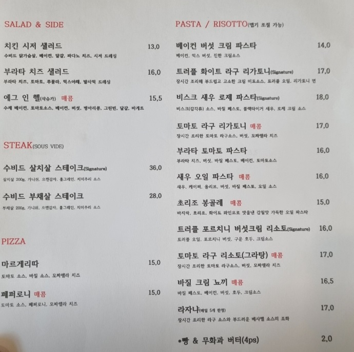 소아베비스트로 이미지