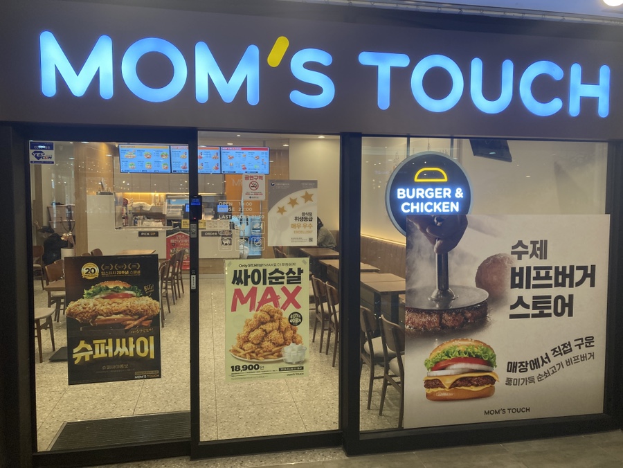 맘스터치광주 이미지