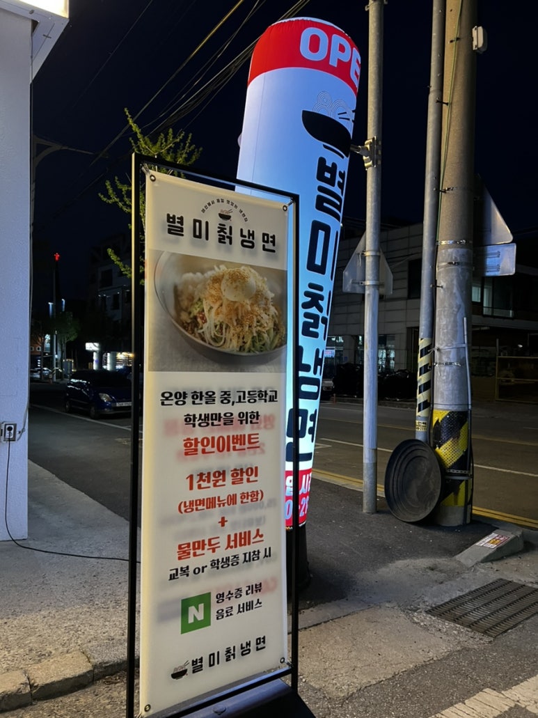 803별미칡냉면 이미지