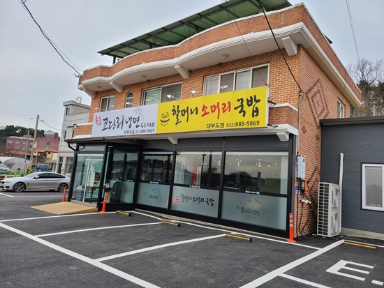 우리소머리국밥 이미지