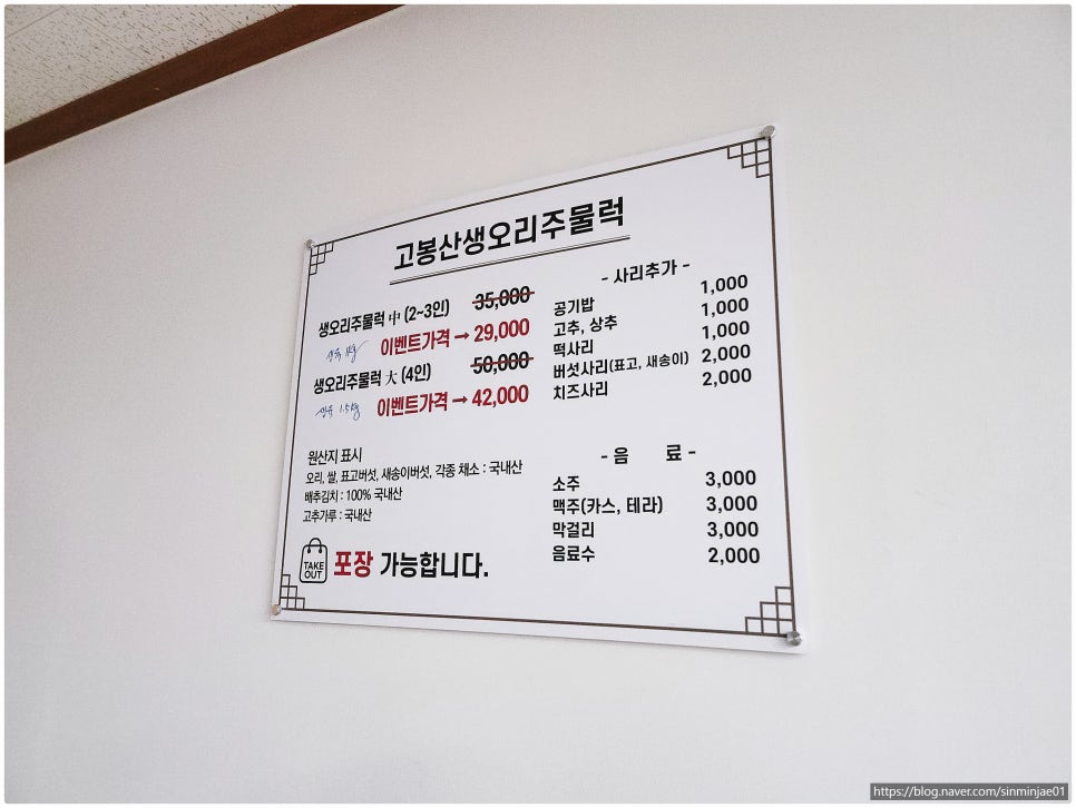 우리생오리 이미지