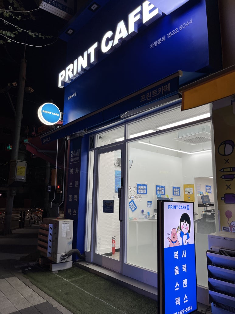 프린트카페구리 이미지