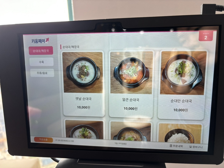 자모산 순대국 이미지