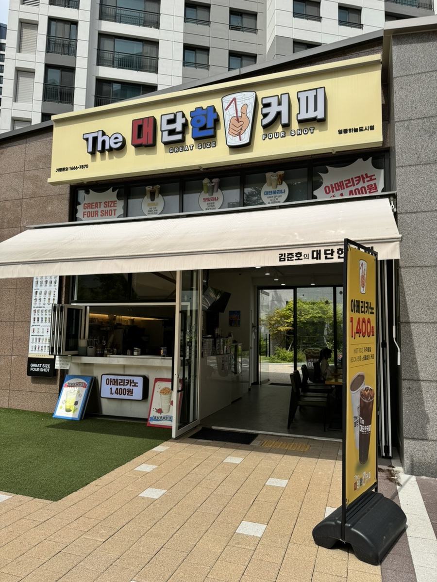 더대단한커피영종 이미지