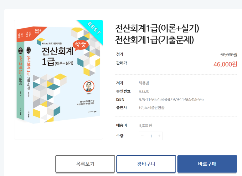 한솔세무회계 이미지
