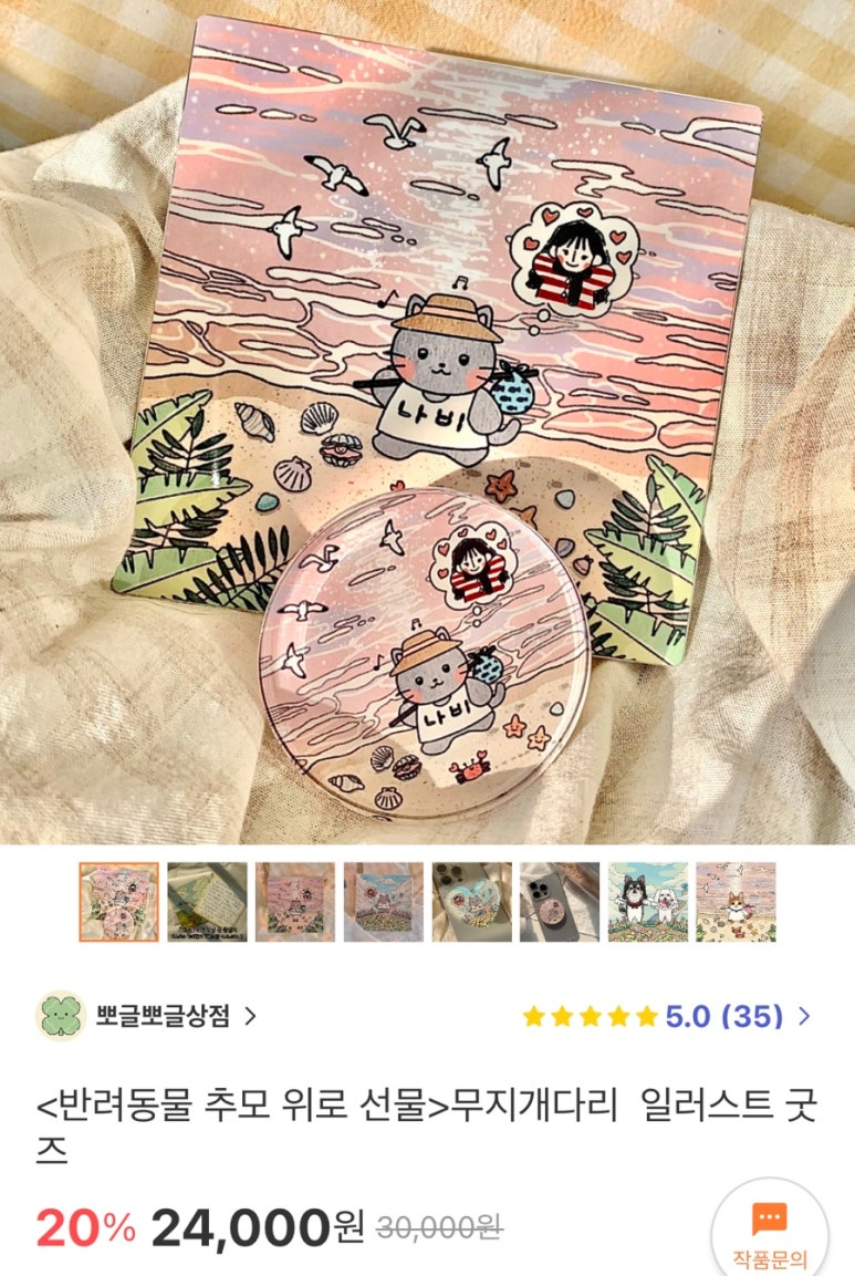 뽀글상점 이미지