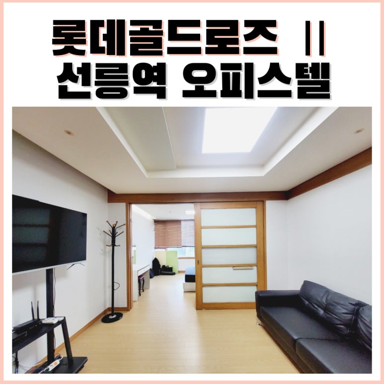 롯데골드로즈ⅱ 이미지