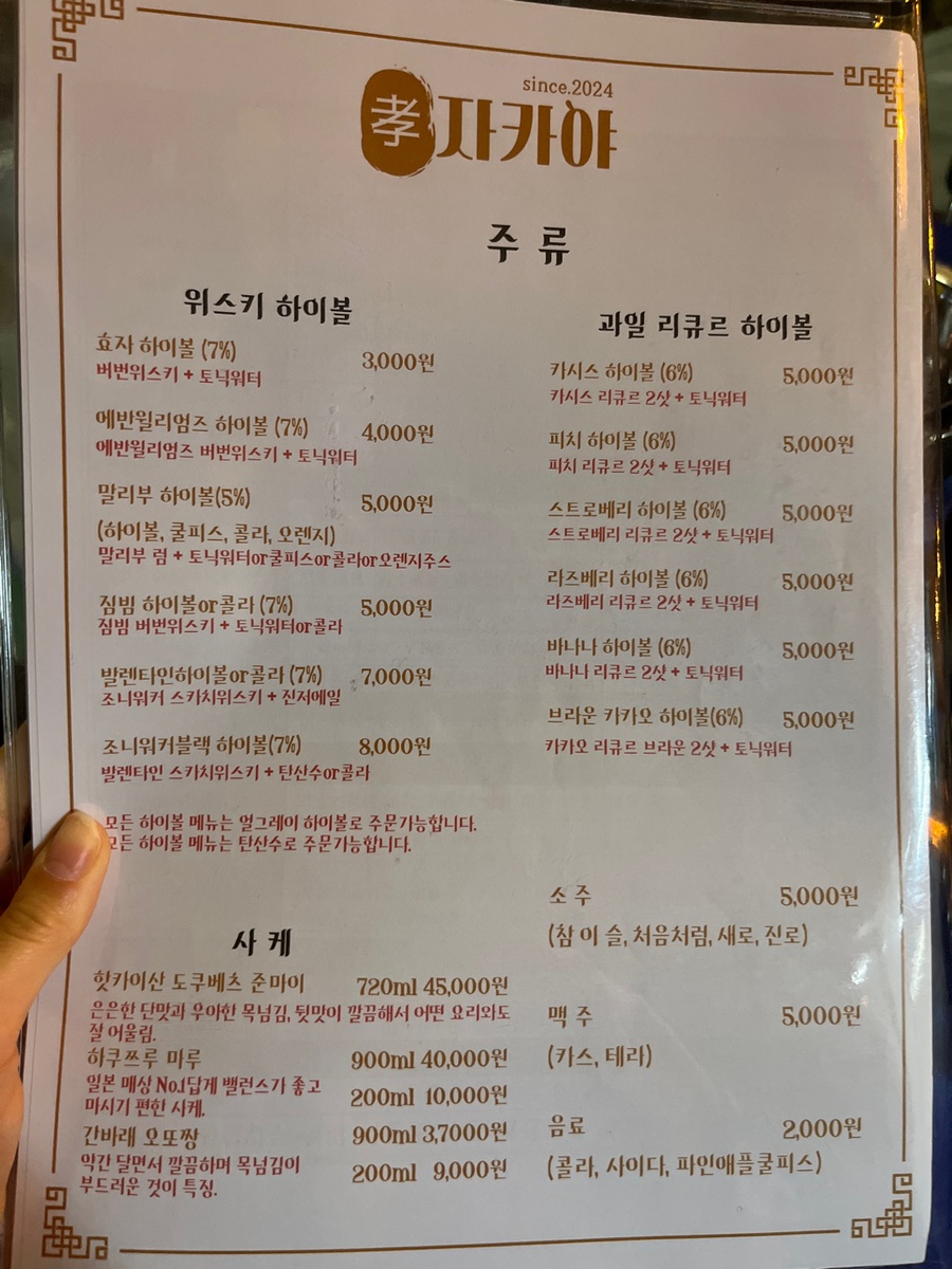 효자카야 이미지