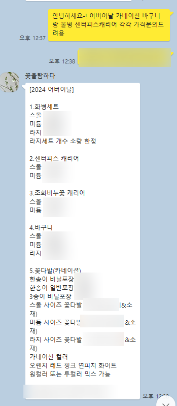 꽃탐꽃을탐하다 이미지