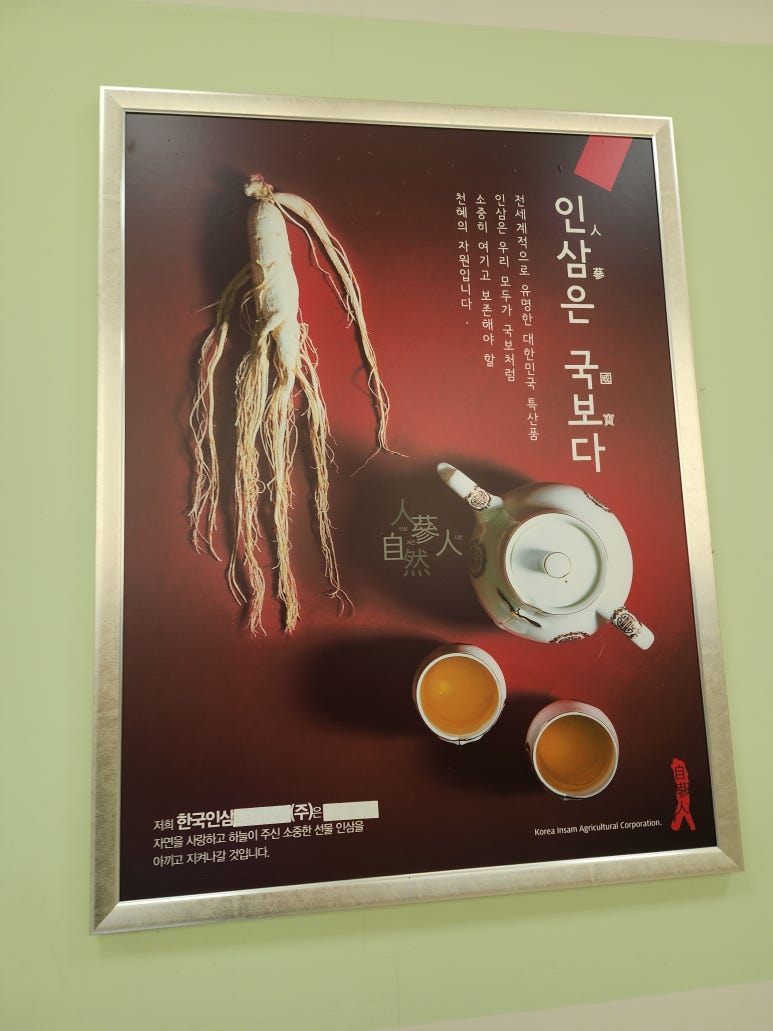 (주)한국인삼내츄럴 이미지