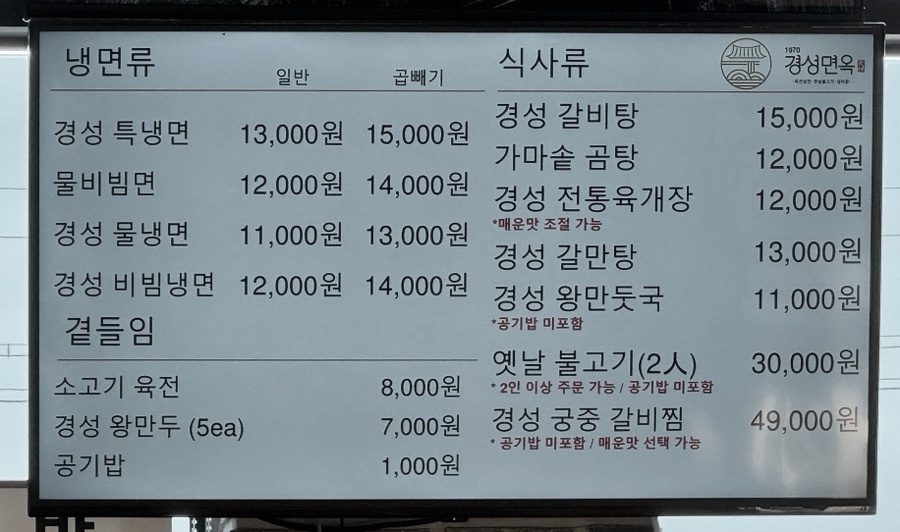 경성면옥 서산수석점 이미지