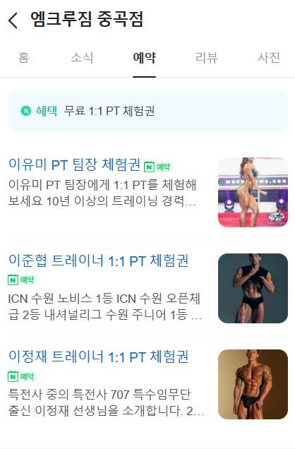 엠크루짐 이미지