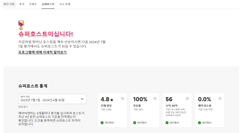달성비엔비 이미지