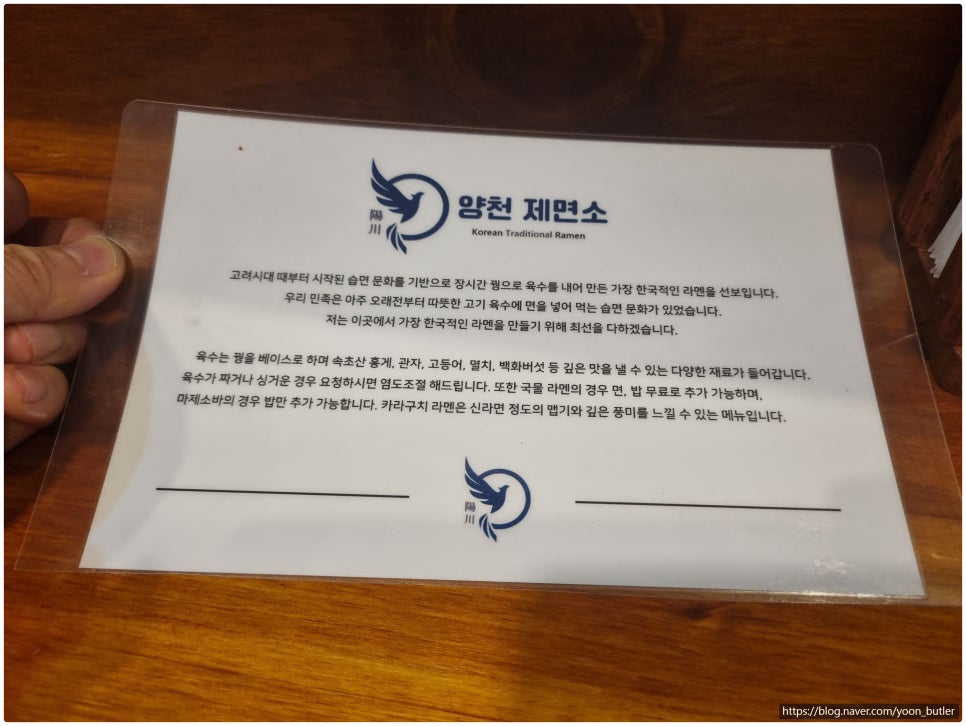 양천제면소 이미지