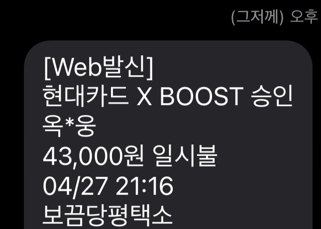 보끔당 평택소사벌점 이미지