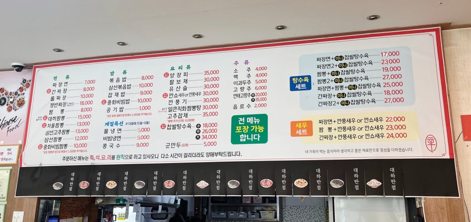 대하반점 이미지