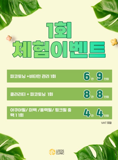 연세리즈의원 이미지