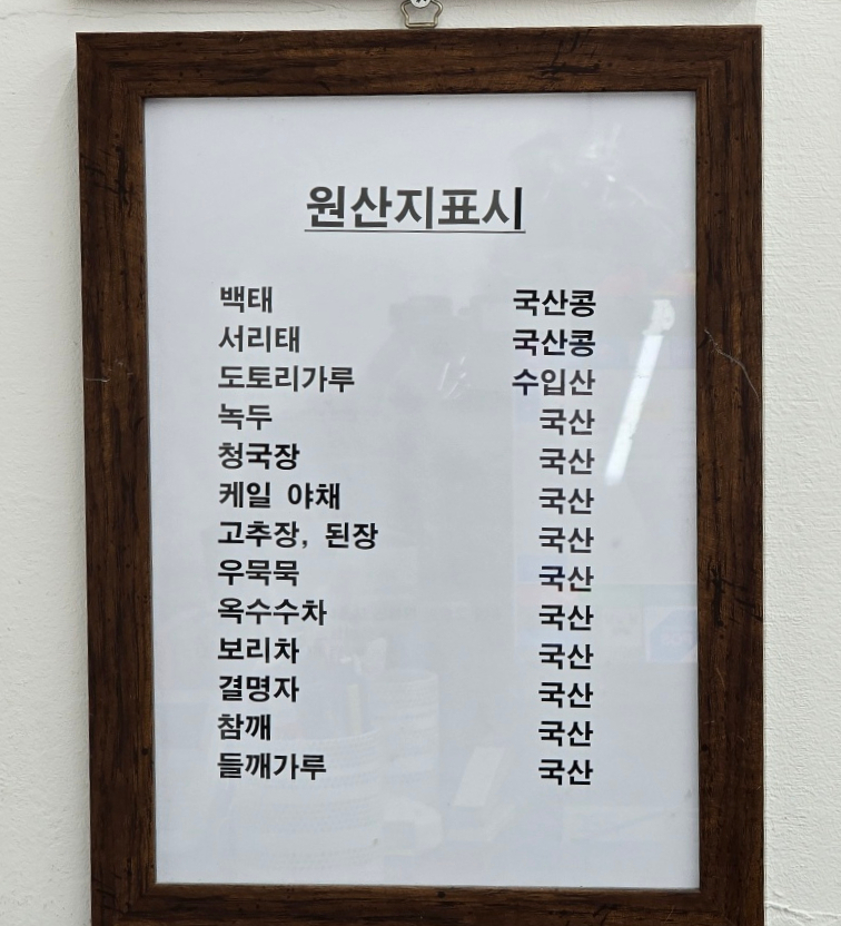 이두부야 이미지