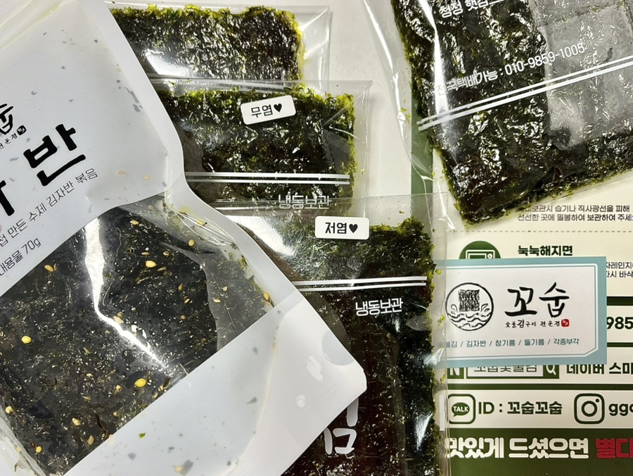꼬숩숯불김 이미지