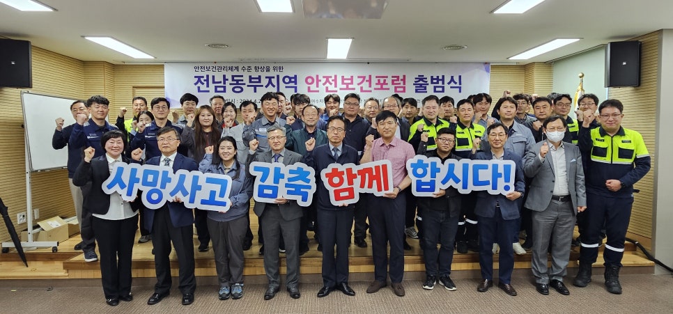 전남고용포럼 이미지
