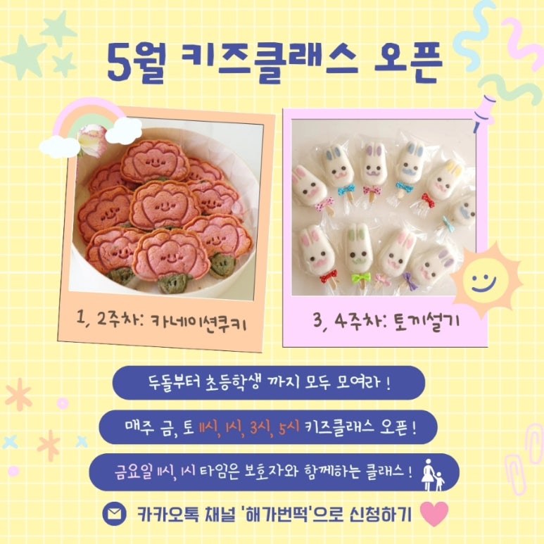 해가번떡 이미지