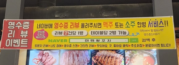 미램왕꼬치 이미지