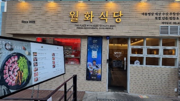 진미솥뚜껑식당 이미지
