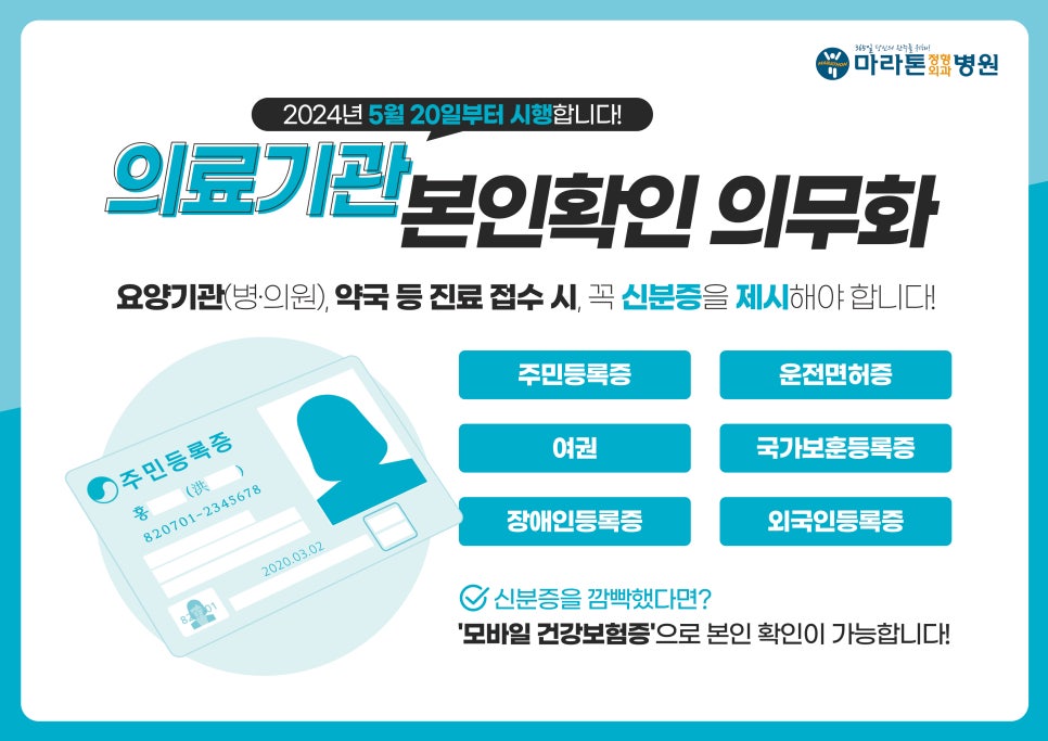 마라톤정형외과병원 이미지