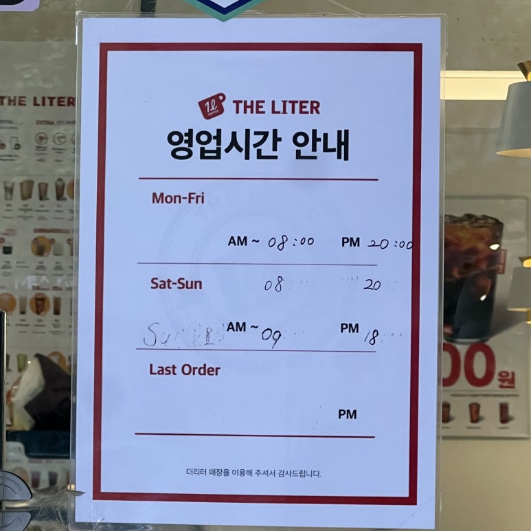 더리터옥동점 이미지