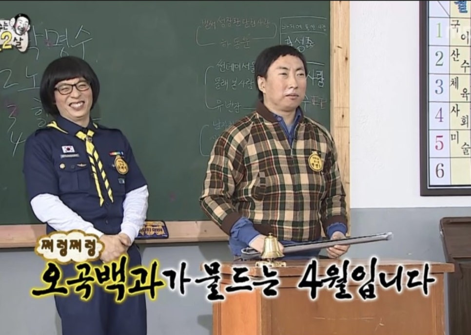 공가네찬 이미지