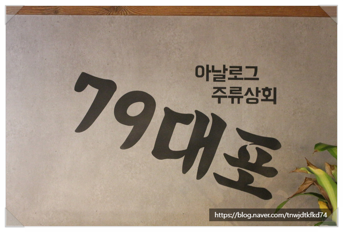 79대포 주안점 이미지